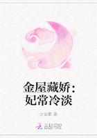 金屋藏娇：妃常冷淡