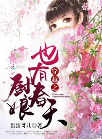 穿越之厨娘也有春天