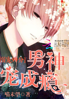 溺宠99分，男神宠成瘾