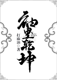 袖里乾坤[西游]