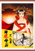 神凰帝后