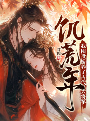 聚宝盆成精后，我抢了个古代男友