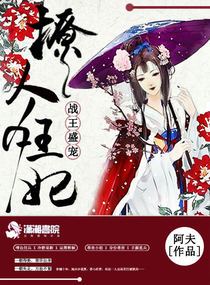战王盛宠撩人狂妃
