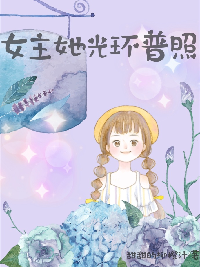 我的桃花有点毒[穿书]