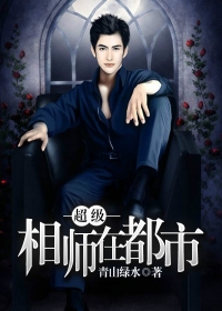 超级相师在都市叶枫
