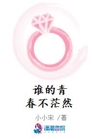 谁的青春不茫然