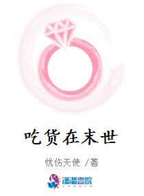吃货在末世
