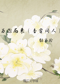 为你而来，润玉×穿越女主