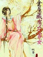 锦色田园：殿下会劈柴