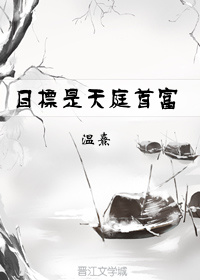 目标是天庭首富