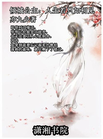 倾城公主：人生若只如初见