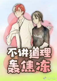 [我英]不讲道理轰焦冻