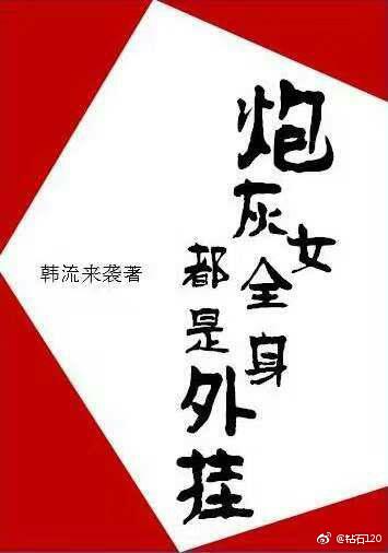 炮灰女全身都是外挂【重生】