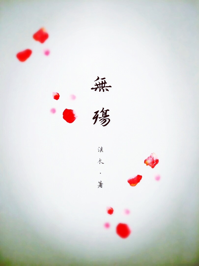 全世界都想让我去死