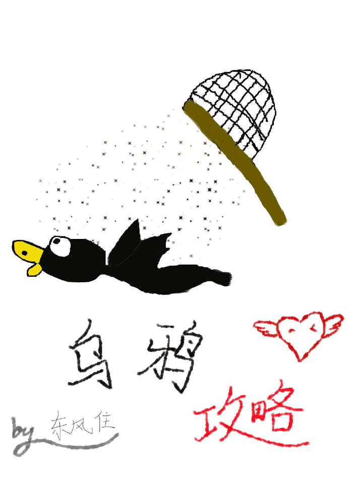 天生乌鸦嘴[穿书]