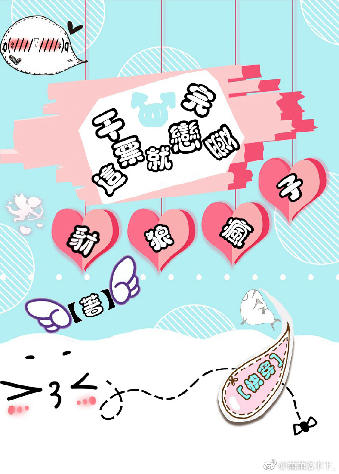 干完这票就恋爱[快穿]