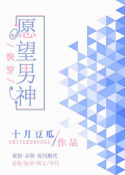 愿望男神[快穿]