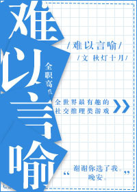 [全职高手]难以言喻