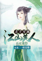 杀手穿越：江山美人不可兼得