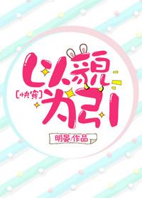 以貌为引[快穿]