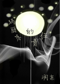 玛丽苏的责任［快穿］