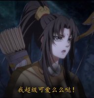 [魔道+天官+渣反]莫介莫怀