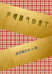 石头精又回来了