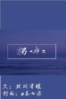 [柯南]独一无二