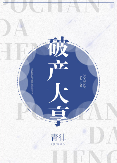 破产大亨[综经营游戏]