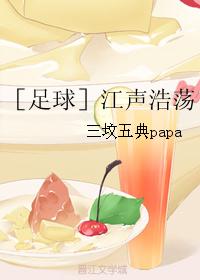 ［足球］江声浩荡