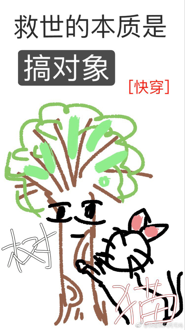 救世的本质是搞对象[快穿]