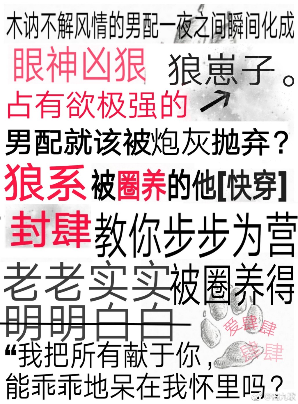 穿成女主她情人[快穿]