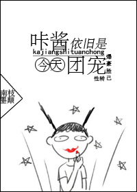 咔酱今天依旧是团宠[主我英]