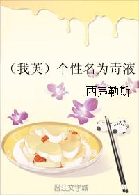 （我英）个性名为毒液
