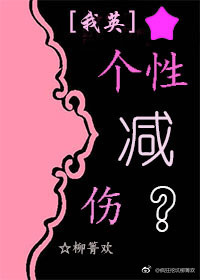[我英]个性减伤