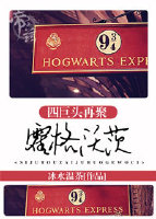 四巨头再聚霍格沃茨