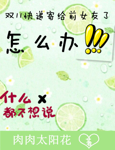 双11快递寄给前女友了怎么办