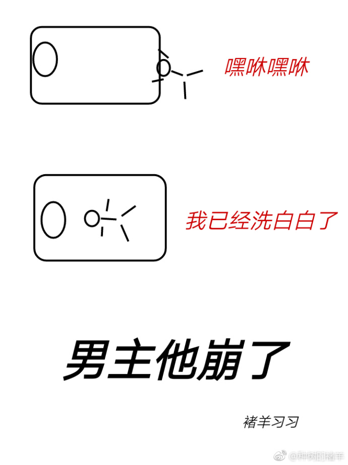 男主他崩了[快穿]