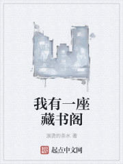 厉爷别虐了，夫人跳楼了