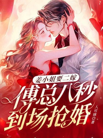 不复婚不回头，豪门弃妇独美