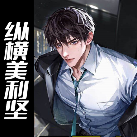 玩转纽约，大洋马来来来