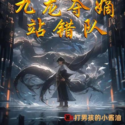 开局抄斩？签到人皇废圣旨！