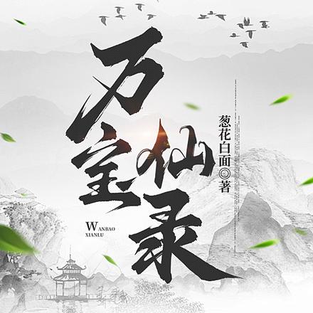 无字天书！！！