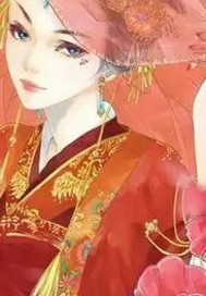 妃常魔女醉颜红