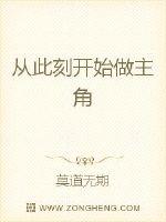 我在异世做主角