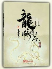 从龙脉复苏开始