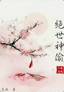 绝世神偷：帝尊的心尖宠